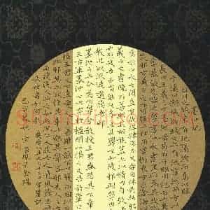 宋家胤(成人组)硬笔书法大赛 入围作品选登图片欣赏