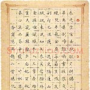 陈侃(成人组 银奖)硬笔书法大赛 获奖作品图片欣赏