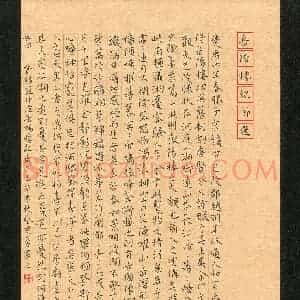 张思勇(成人组)硬笔书法大赛 入围作品选登图片欣赏