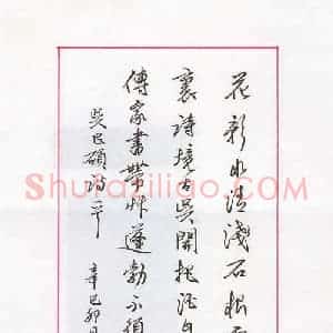 黄钦斌 硬笔行书作品《吴昌硕诗一首》图片欣赏