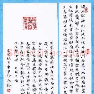 杨章宇(成人组)硬笔书法大赛 入围作品选登图片欣赏