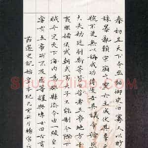 杨宗正(成人组)硬笔书法大赛 入围作品选登图片欣赏