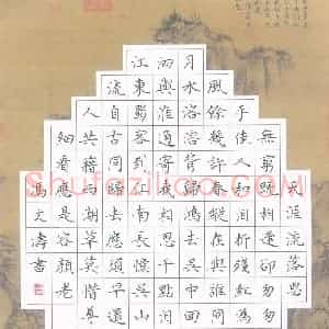 冯文涛 硬笔楷书作品《苏轼词二首》图片欣赏