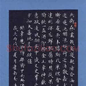 姜浩 硬笔楷书作品《韦应物诗》图片欣赏