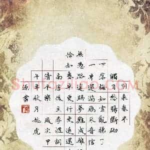 姚虎源(成人组 优秀奖)硬笔书法大赛 获奖作品图片欣赏