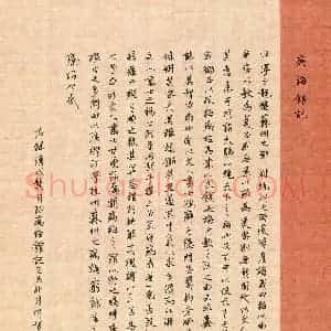 何智煌(成人组)硬笔书法大赛 入围作品选登图片欣赏
