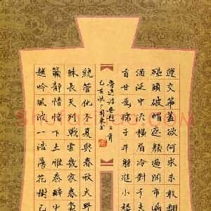 丁国东(成人组)硬笔书法大赛 入围作品选登图片欣赏