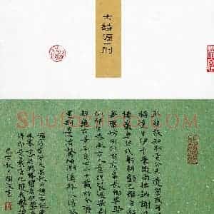陶波(成人组)硬笔书法大赛 入围作品选登图片欣赏