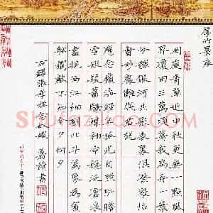 何著萌(成人组)硬笔书法大赛 入围作品选登图片欣赏
