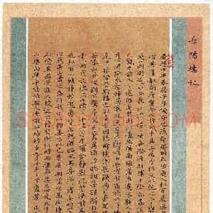 刘学成(成人组)硬笔书法大赛 入围作品选登图片欣赏