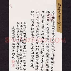 杨响 硬笔楷书作品《古诗三首》图片欣赏