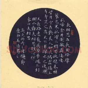姜浩 硬笔楷书作品《李白长相思》图片欣赏