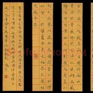 张宇 硬笔楷书作品《董其昌画禅室随笔》图片欣赏