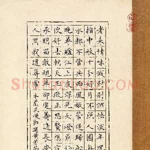 黄芳瑞(成人组)硬笔书法大赛 入围作品选登图片欣赏