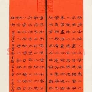 赖非越(成人组)硬笔书法大赛 入围作品选登图片欣赏