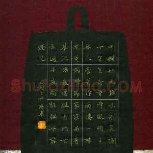 高军(成人组)硬笔书法大赛 入围作品选登图片欣赏