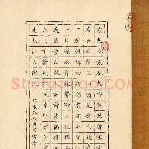 封安常(成人组)硬笔书法大赛 入围作品选登图片欣赏