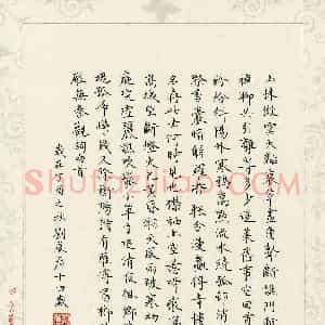 刘展眉(少儿组 14岁 特等奖)硬笔书法大赛 获奖作品图片欣赏