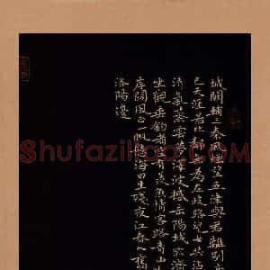 杨响 硬笔楷书作品《唐人五律诗三首》图片欣赏