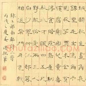 姜浩 硬笔楷书作品《杜甫诗二首》图片欣赏
