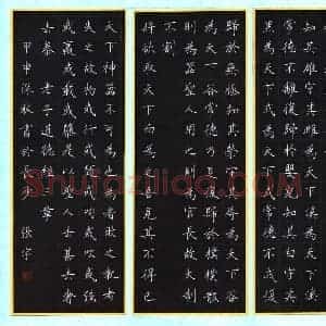 张宇 硬笔楷书作品《老子道德经三章》图片欣赏