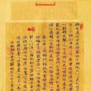 夏永湫(成人组)硬笔书法大赛 入围作品选登图片欣赏