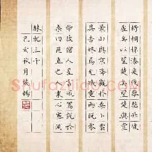 熊畅(成人组)硬笔书法大赛 入围作品选登图片欣赏