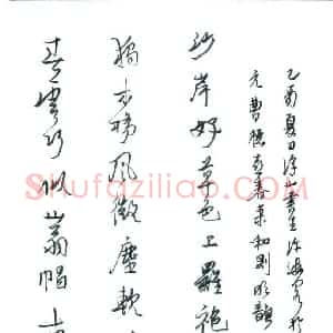 许海泉 硬笔行草作品《元曹德喜和春来和则明韵》图片欣赏