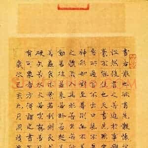 周靖滨(成人组)硬笔书法大赛 入围作品选登图片欣赏