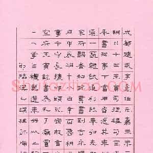 许瑞桐(少儿组 14岁 特等奖)硬笔书法大赛 获奖作品图片欣赏