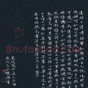 陈杰(成人组)硬笔书法大赛 入围作品选登图片欣赏