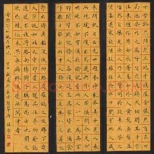 张宇 硬笔楷书作品《陶渊明桃花源记》图片欣赏