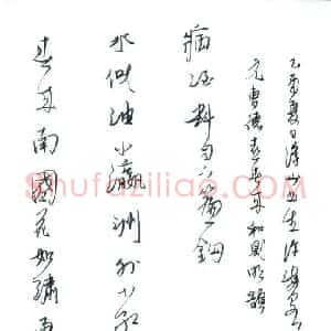 许海泉 硬笔行草作品《元曹德喜和春来和则明韵》图片欣赏