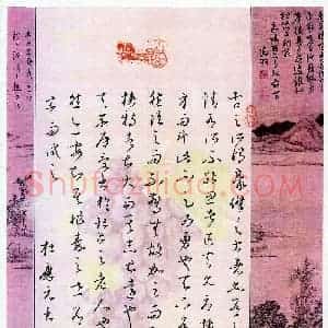 杜应元(成人组)硬笔书法大赛 入围作品选登图片欣赏