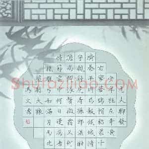 冯文涛 硬笔楷书作品《苏轼词一首》图片欣赏