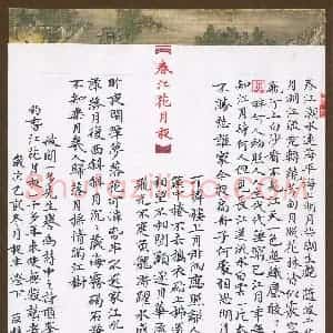 王臣林(成人组)硬笔书法大赛 入围作品选登图片欣赏