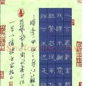周永 硬笔隶书作品《自作诗一首》图片欣赏