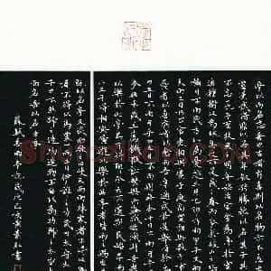 黄素红(成人组)硬笔书法大赛 入围作品选登图片欣赏