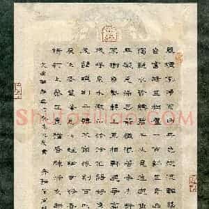 肖晓云(成人组)硬笔书法大赛 入围作品选登图片欣赏
