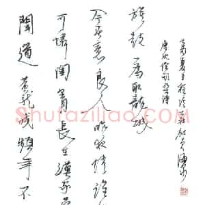 许海泉 硬笔行草作品《唐沈佺期杂诗》图片欣赏