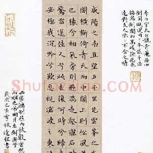 许达程(成人组)硬笔书法大赛 入围作品选登图片欣赏