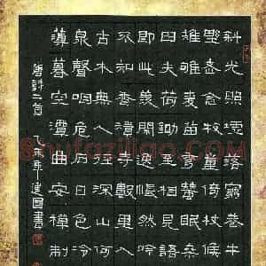 魏建国(成人组 银奖)硬笔书法大赛 获奖作品图片欣赏