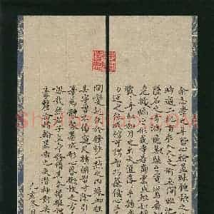 韦昌汝(成人组)硬笔书法大赛 入围作品选登图片欣赏