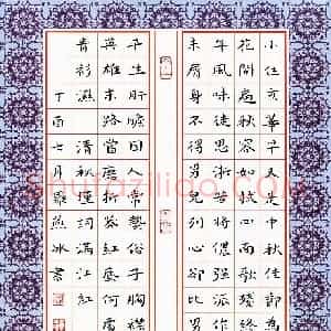 罗燕冰(少儿组 16岁 特等奖)硬笔书法大赛 获奖作品图片欣赏
