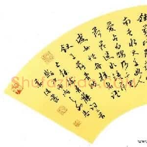 姜浩 硬笔行书作品《徐青藤词二首》图片欣赏