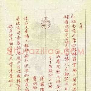 张丽娜 硬笔楷书作品《李清照词二首》图片欣赏