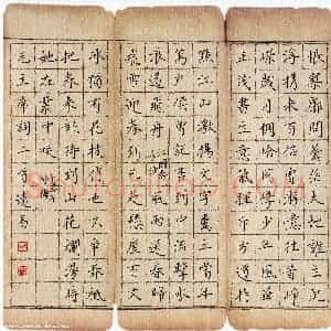 汤远昌 硬笔楷书作品《毛泽东词二首》图片欣赏