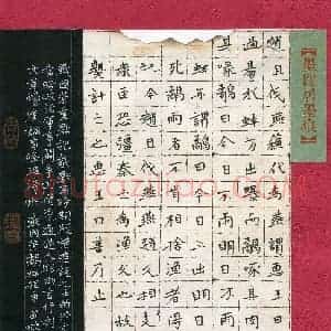 雷鹏飞(成人组)硬笔书法大赛 入围作品选登图片欣赏