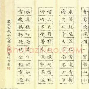 冯文涛 硬笔楷书作品《杜甫诗二首》图片欣赏