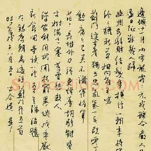 朱星星 硬笔行书作品《唐高适蓟门行五首》图片欣赏